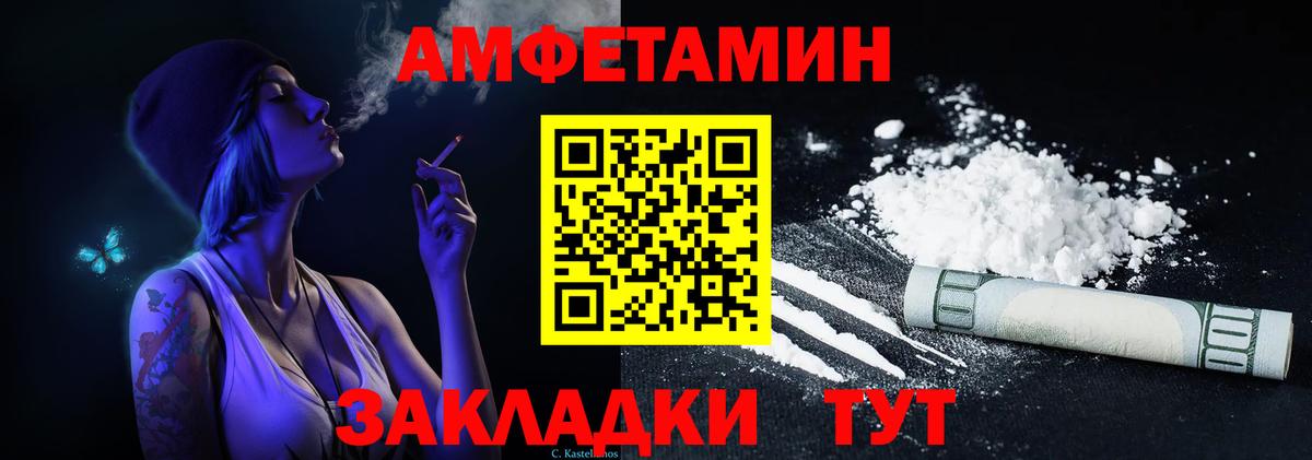 АМФ Premium  Вход с VPN  Amphetamine  Кунгур 