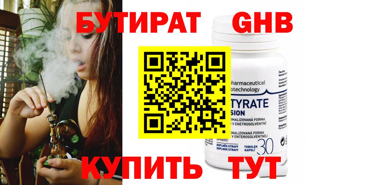 Бутират оксана  Вход с VPN  Кунгур 