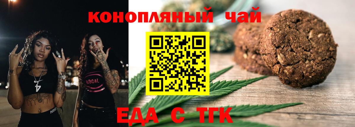 Кунгур  Печенье с ТГК марихуана  Вход с VPN 