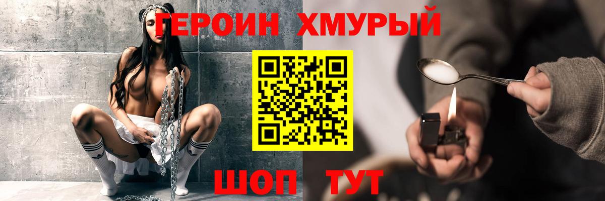 Кунгур  ГЕРОИН хмурый  Вход с VPN 