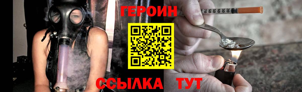 Героин герыч Кунгур