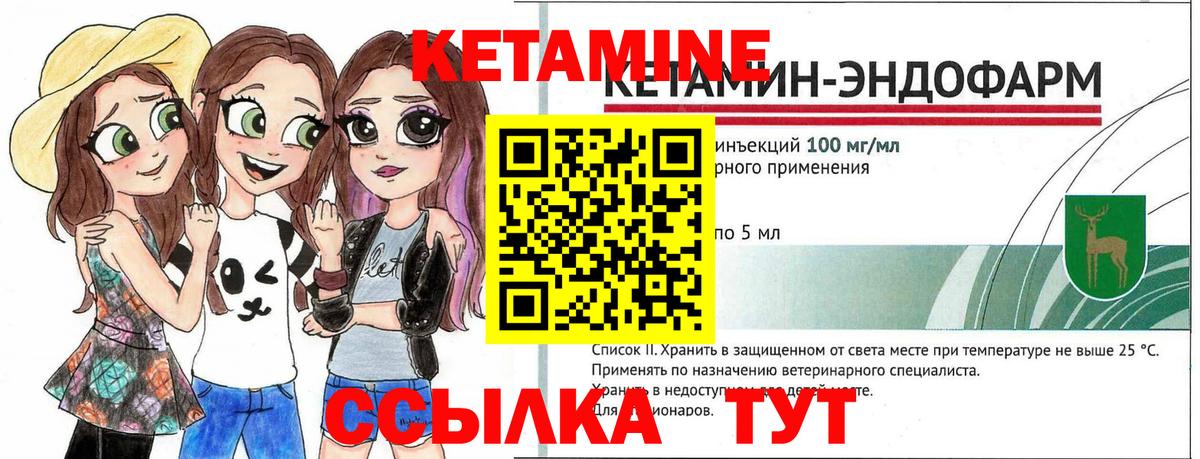 КЕТАМИН ketamine  Вход с VPN  Кунгур  КЕТАМИН ketamine 