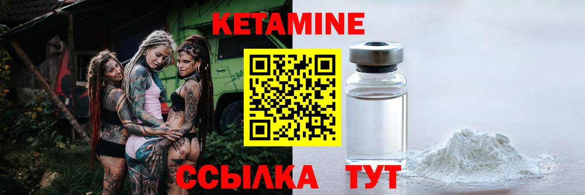 КЕТАМИН VHQ Кунгур