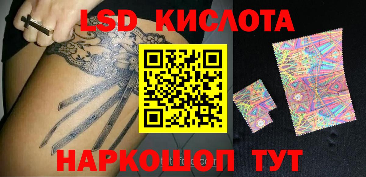 ЛСД экстази кислота Кунгур
