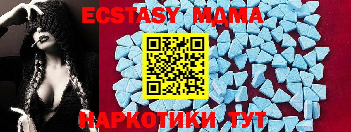 MDMA crystal  МДМА кристаллы  Кунгур  Вход с VPN 