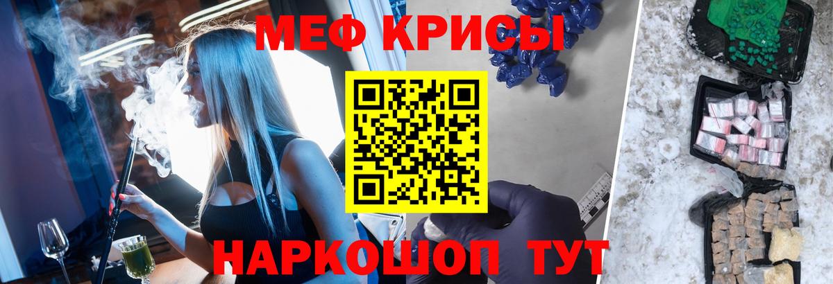 наркошоп  Вход с VPN  МЯУ-МЯУ  Кунгур  МЕФ мяу мяу  Меф мука 