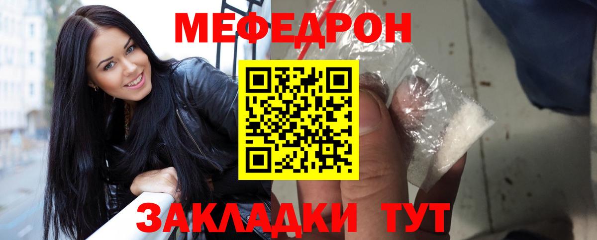 МЕФ мука Кунгур