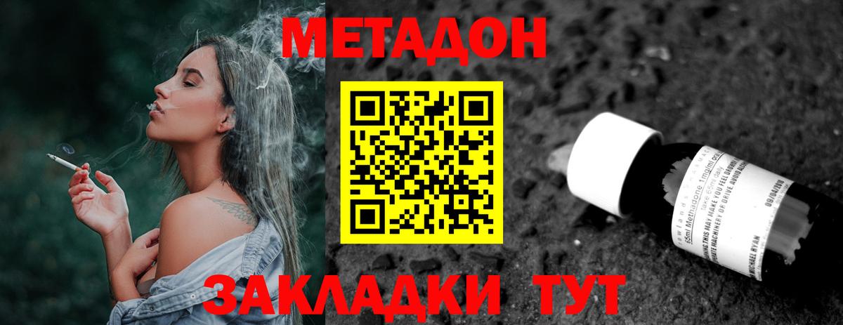 Кунгур  Метадон VHQ  МЕТАДОН methadone  Вход с VPN 