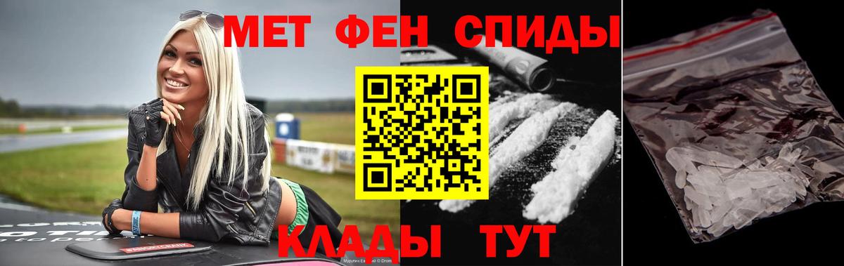 Кунгур  Метамфетамин мет  Вход с VPN 