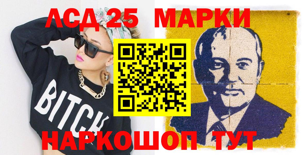 Наркотические марки 1,5мг Кунгур