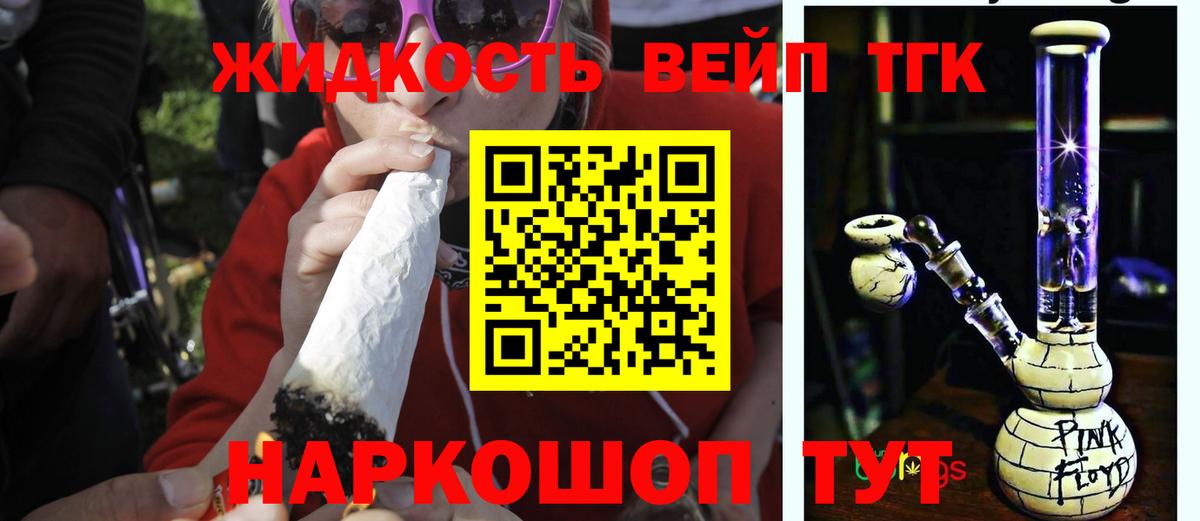 Дистиллят ТГК жижа  Вход с VPN  omg рабочий сайт  Кунгур 